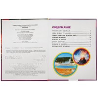 311848 Вулканы.ЭНЦИКЛОПЕДИЯ А4 С РАЗВИВАЮЩИМИ ЗАДАНИЯМИ. 197х255мм, 48 стр Медведь Калуга