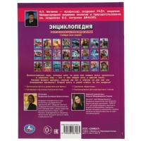 311848 Вулканы.ЭНЦИКЛОПЕДИЯ А4 С РАЗВИВАЮЩИМИ ЗАДАНИЯМИ. 197х255мм, 48 стр Медведь Калуга