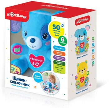 Интерактивная игрушка Щенок-сказочник, 21 см Медведь Калуга
