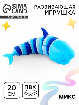 Развивающая игрушка «Акула», цвета МИКС Медведь Калуга