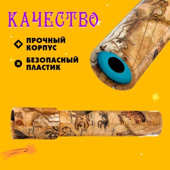 Калейдоскоп «Созвездие», 20 см, МИКС Медведь Калуга