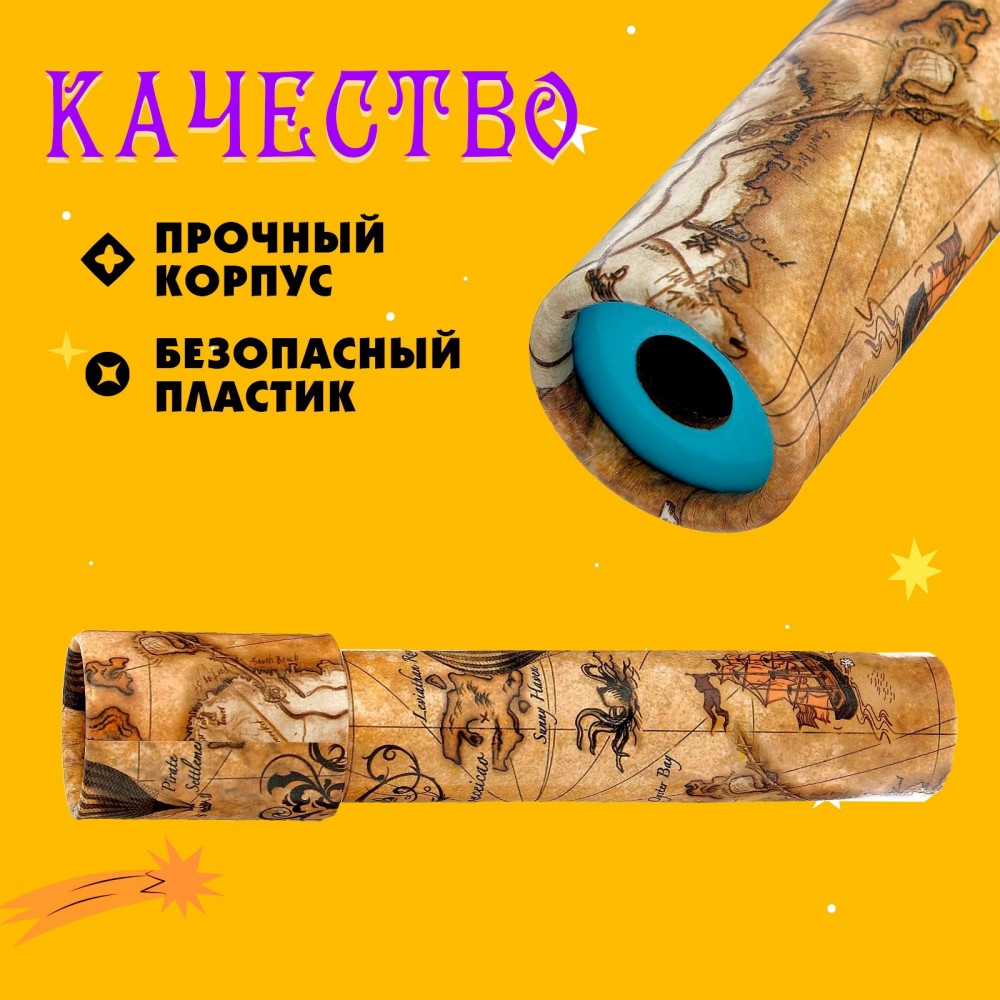 Калейдоскоп «Созвездие», 20 см, МИКС Медведь Калуга