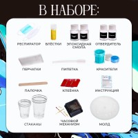 Набор для опытов «Эпоксидная смола: Часы» Медведь Калуга