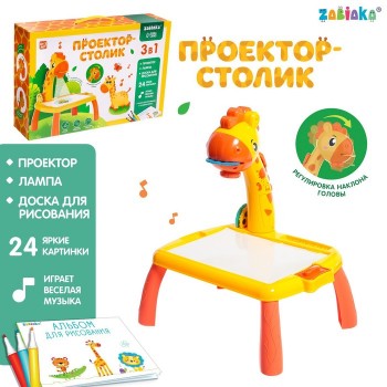 Проектор-столик ZABIAKA «Жирафик», световые и звуковые эффекты, МИКС Медведь Калуга