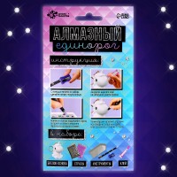 Алмазная мозаика на фигурке «Создай брелок. Алмазный Единорог» Медведь Калуга