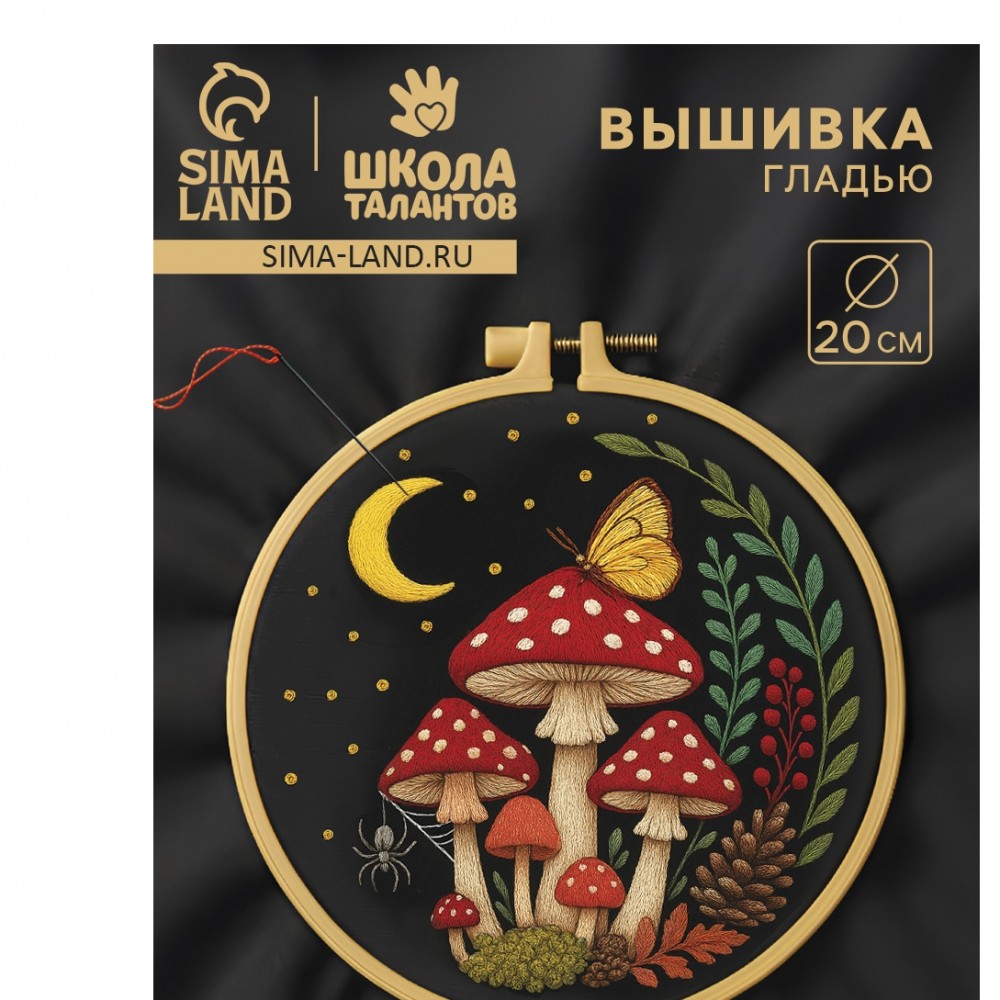 Вышивка гладью «Огни спящей чащи», 20×20 см Медведь Калуга