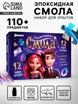 Набор для опытов «Эпоксидная смола», большой набор Медведь Калуга