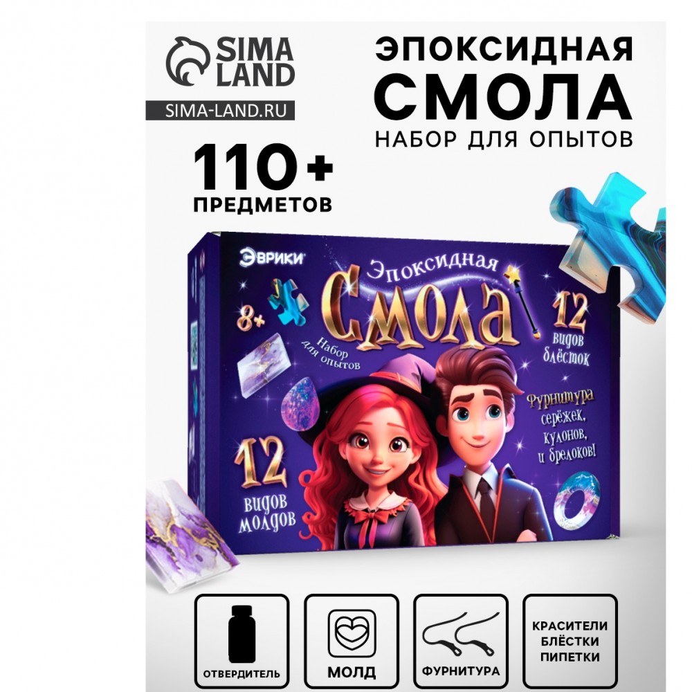 Набор для опытов «Эпоксидная смола», большой набор Медведь Калуга