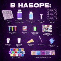 Набор для опытов «Эпоксидная смола», большой набор Медведь Калуга