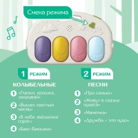 Развивающий музыкальный коврик, звуковые и световые эффекты Медведь Калуга