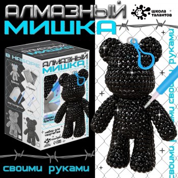Алмазный брелок «Мишка», цвет чёрный, своими руками Медведь Калуга