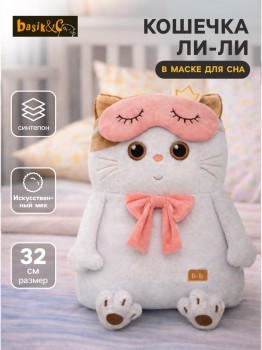 Мягкая игрушка «Ли-Ли-подушка в маске для сна», 32 см Медведь Калуга