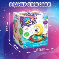 Игрушка для купания в ванной ZABIAKA «Космо-плеск», световые эффекты Медведь Калуга