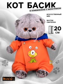 Мягкая игрушка «Кот Басик Baby в комбинезоне с монстриком», 20 см Медведь Калуга