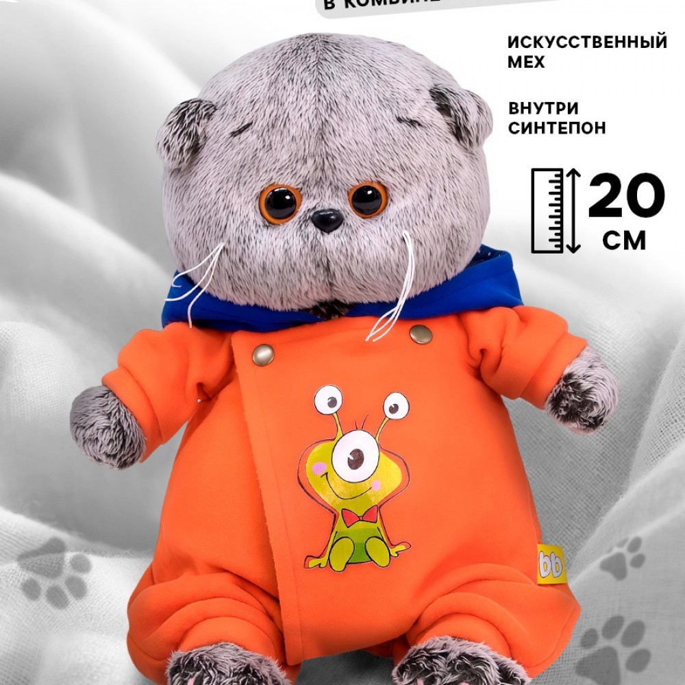 Мягкая игрушка «Кот Басик Baby в комбинезоне с монстриком», 20 см Медведь Калуга