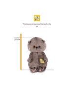 Мягкая игрушка «Кот Басик Baby в комбинезоне с монстриком», 20 см Медведь Калуга