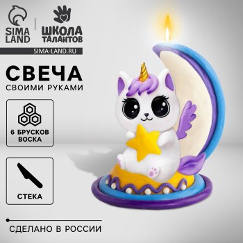 Свеча своими руками. Слепи свечу «Котёнок на луне» Медведь Калуга