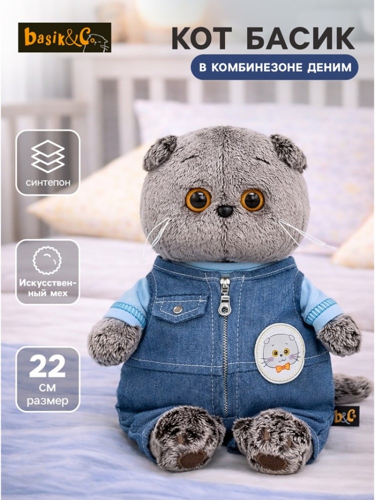 Мягкая игрушка «Кот Басик в комбинезоне деним», 22 см Медведь Калуга
