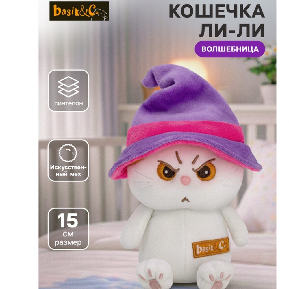Мягкая игрушка «Кошечка Ли - Ли. Волшебница», 15 см Медведь Калуга
