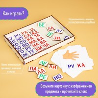 Дидактические игры и материалы Лесная мастерская «Учимся читать по слогам» Медведь Калуга