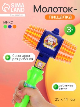 Молоток-пищалка «Зайчонок», МИКС Медведь Калуга