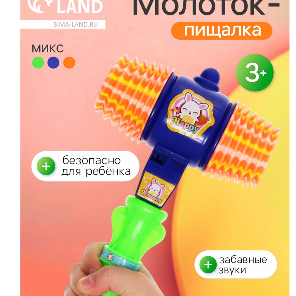 Молоток-пищалка «Зайчонок», МИКС Медведь Калуга