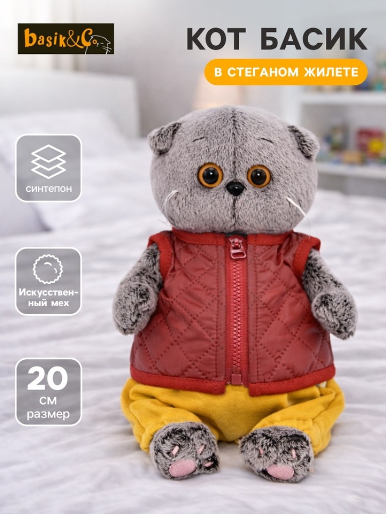 Мягкая игрушка «Басик Baby в стеганом жилете», 20 см Медведь Калуга