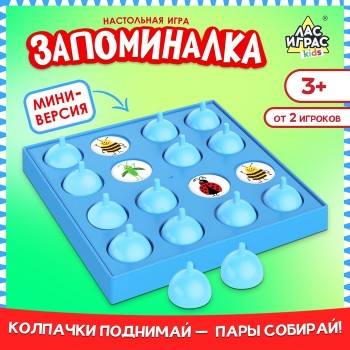 Настольная игра для детей на память «Запоминалка», от 2 игроков, 3+ Медведь Калуга