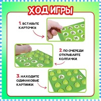 Настольная игра для детей на память «Запоминалка», от 2 игроков, 3+ Медведь Калуга
