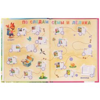 332358 Сёма и Лёлик в поисках математики. И. Гурина. Любимая классика. 197х255мм. 96 стр. Умка в кор.12шт Медведь Калуга