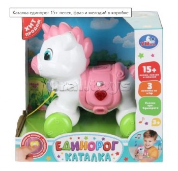 405235 Каталка единорог 15+ песен, фраз и мелодий в кор. Умка в кор.36шт Медведь Калуга