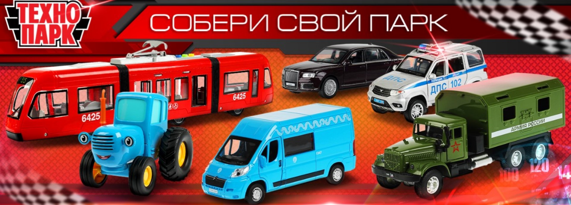 поезда